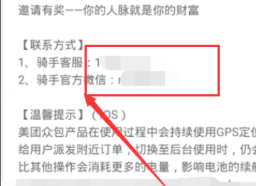 美团众包怎么申诉解封，美团众包账号注册不了怎么办图3