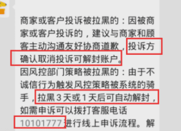 美团众包怎么申诉解封，美团众包账号注册不了怎么办图6