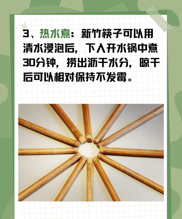 筷子怎么不发霉，竹筷子怎么处理不发霉呢图4