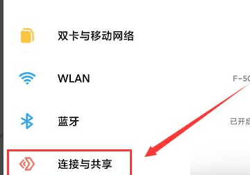 小米8有NFC功能，小米8怎么设置nfc快捷开关图8