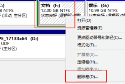 怎么合并磁盘，电脑磁盘怎么合并图5