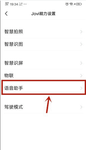 vivo手机有siri功能，新手机怎么打开siri图4