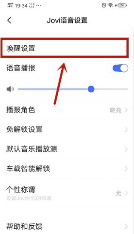 vivo手机有siri功能，新手机怎么打开siri图5