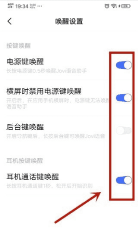 vivo手机有siri功能，新手机怎么打开siri图6