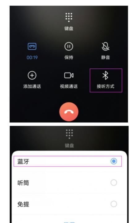 手机蓝牙连接电话没声音怎么办图2