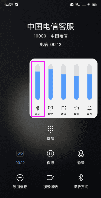 手机蓝牙连接电话没声音怎么办图3