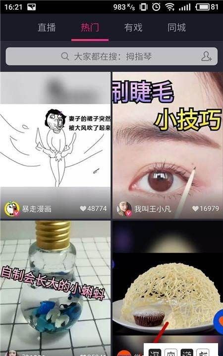 美拍是什么意思，美拍什么意思啊图1