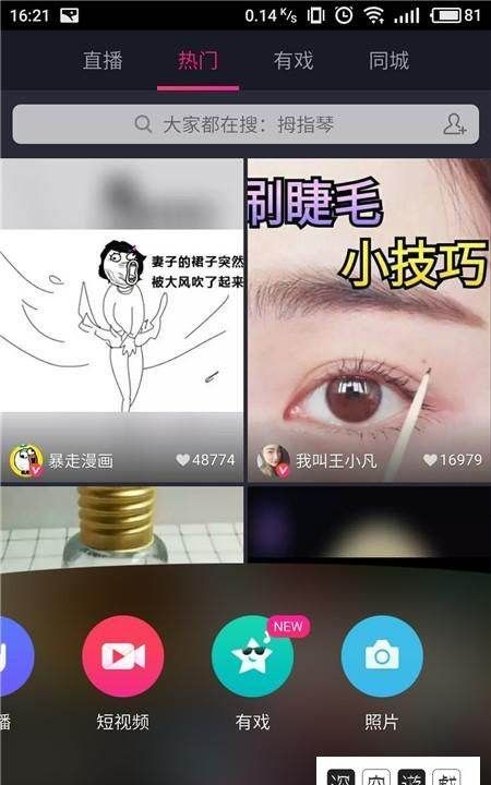 美拍是什么意思，美拍什么意思啊图2