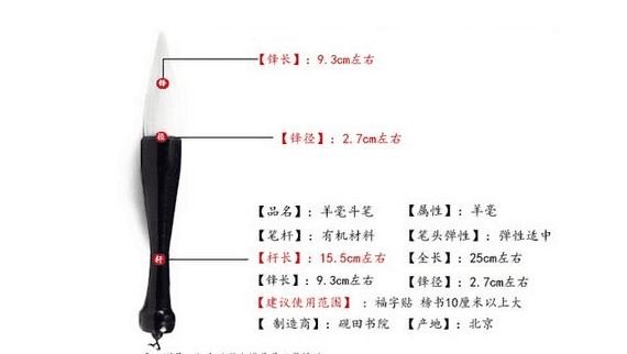 写对联用几号毛笔，写对联用什么毛笔最好图5