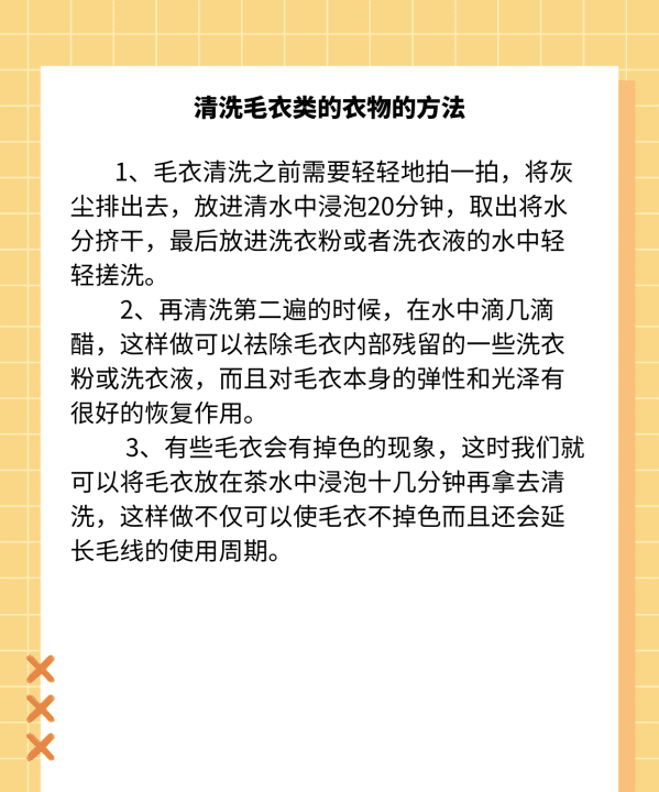 羊毛发黄了怎么漂白，羊毛衫洗后缩水了怎么才能变回原来一样大图4