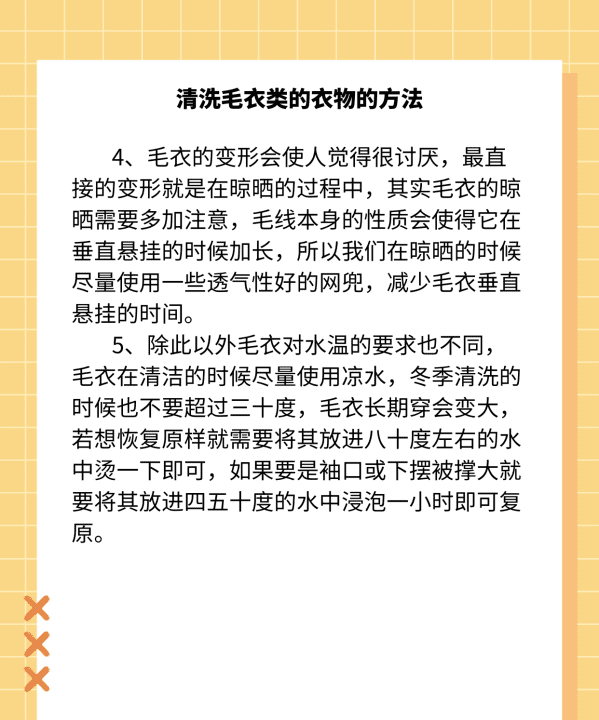 羊毛发黄了怎么漂白，羊毛衫洗后缩水了怎么才能变回原来一样大图5