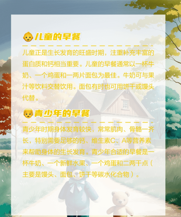 早餐吃什么最健康图3