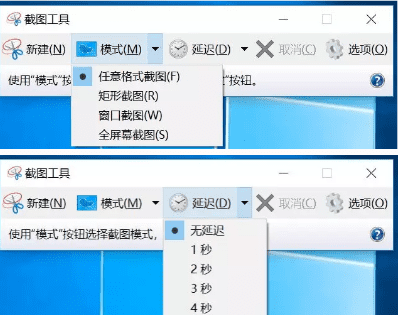 电脑怎么截图快捷键图12