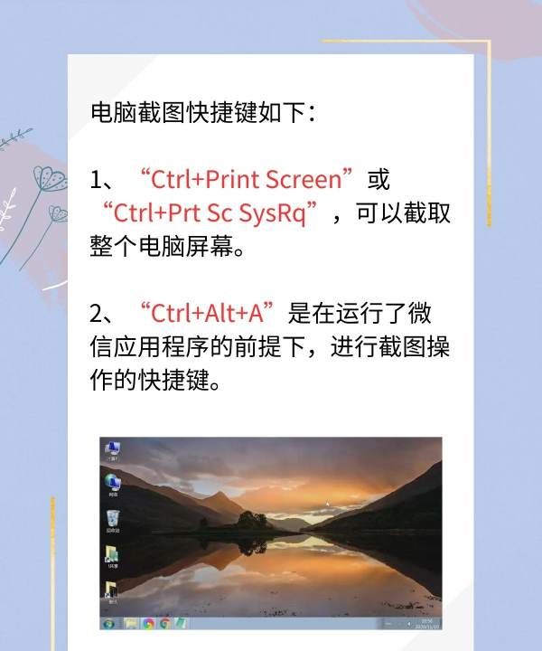 电脑怎么截图快捷键图15