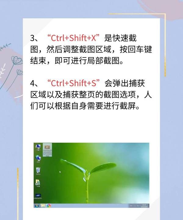 电脑怎么截图快捷键图16
