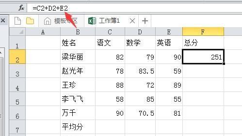 及格人数怎么算excel，电子表格怎么计算及格人数图6