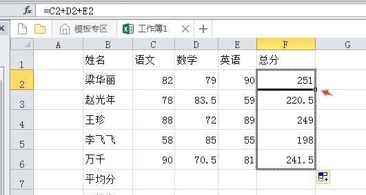 及格人数怎么算excel，电子表格怎么计算及格人数图7