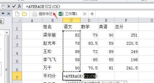 及格人数怎么算excel，电子表格怎么计算及格人数图8