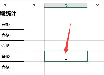 及格人数怎么算excel，电子表格怎么计算及格人数图13