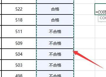 及格人数怎么算excel，电子表格怎么计算及格人数图15