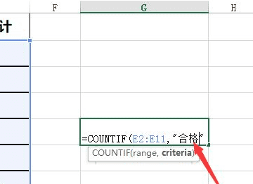 及格人数怎么算excel，电子表格怎么计算及格人数图17