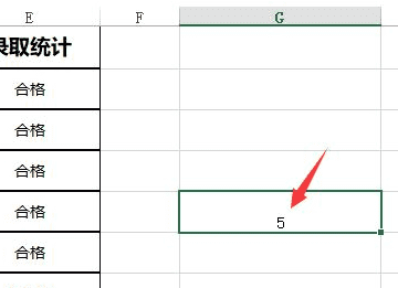 及格人数怎么算excel，电子表格怎么计算及格人数图19