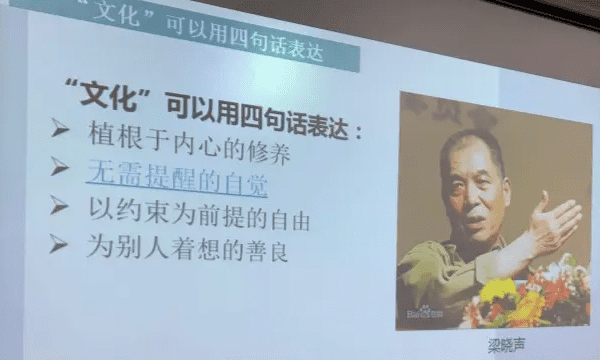 文化人的四个标准梁晓声，文化素质的第四个定义是什么图2