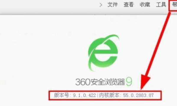 360浏览器如何查看版本，如何查看电脑中的ie浏览器的版本图6