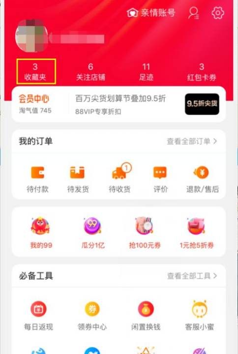 一号店如何分享商品，抖音小店取什么名字容易火图4