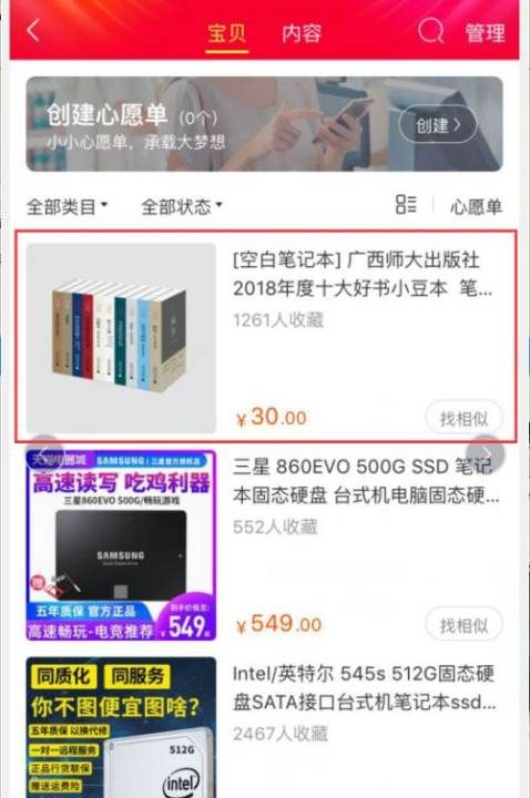 一号店如何分享商品，抖音小店取什么名字容易火图5