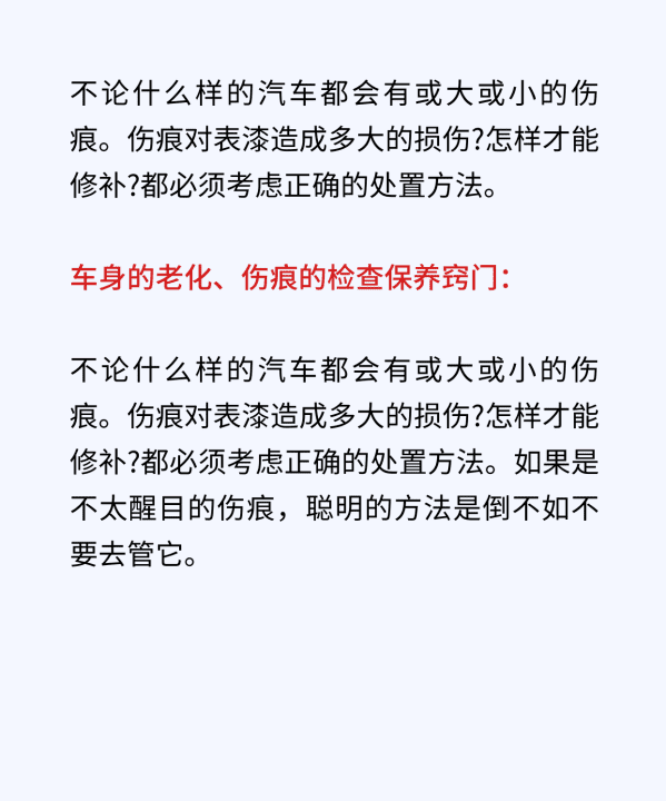 汽车刮痕怎么修复好，汽车有小划痕怎么修复图2