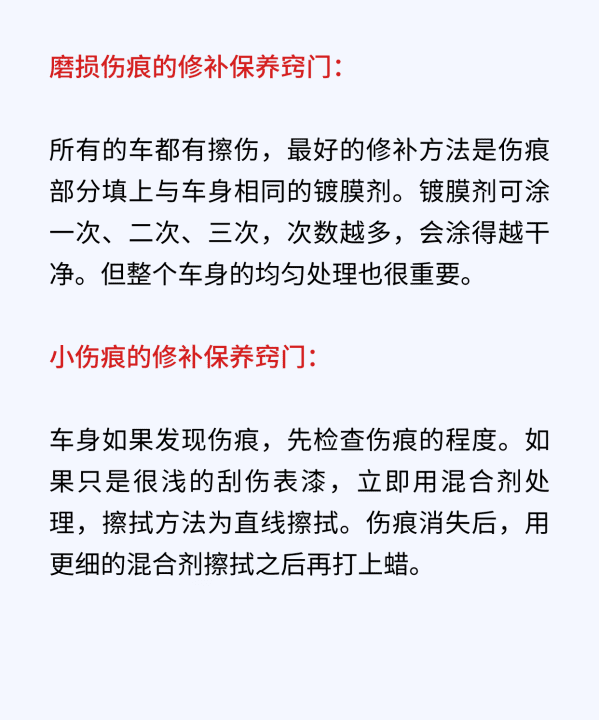 汽车刮痕怎么修复好，汽车有小划痕怎么修复图3