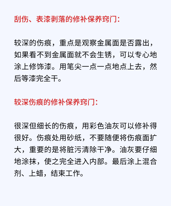 汽车刮痕怎么修复好，汽车有小划痕怎么修复图4